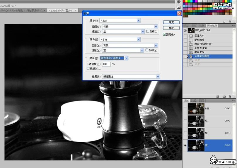photoshop入門教程:計算_網頁設計