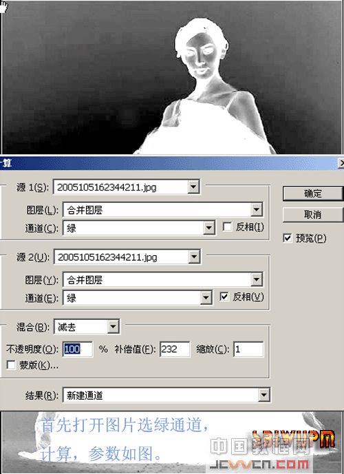 用photoshop加深減淡工具巧摳婚紗2_網頁設計webjx.com網絡轉載