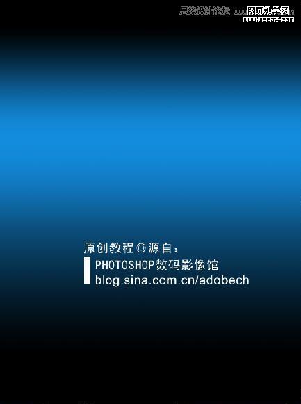 ps教程:制作非常時尚華麗風格的宣傳海報_網頁設計