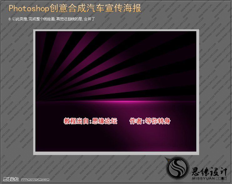 ps照片合成:超酷汽車創意作品