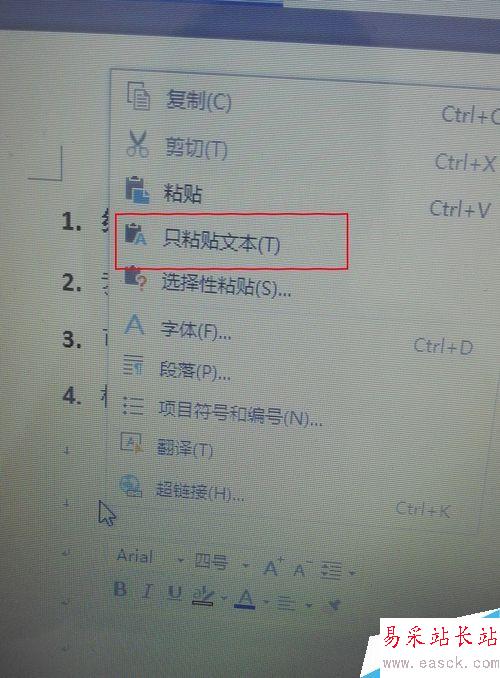 word如何取消項目編號格式的方法？