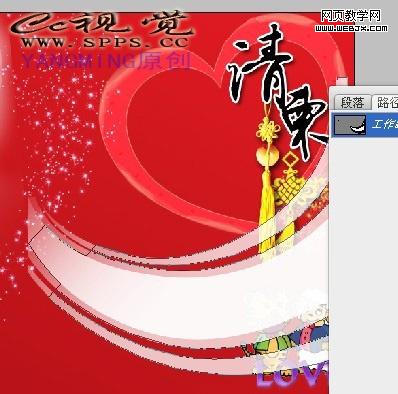 ps圖片合成教程:大紅的結婚請柬_網頁設計