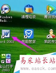 怎樣編輯標題藝術字
