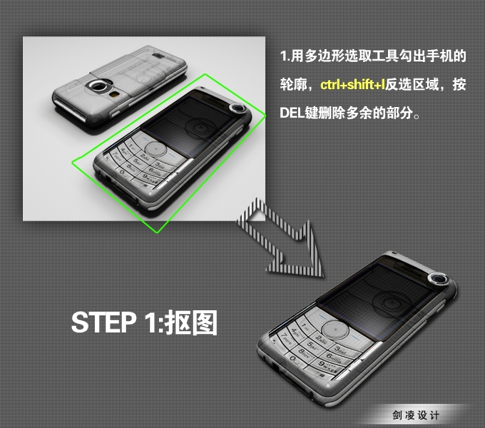 photoshop合成經典特效:手機小汽車_webjx.com