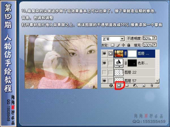 photoshop為mm制作粉色夢幻封面