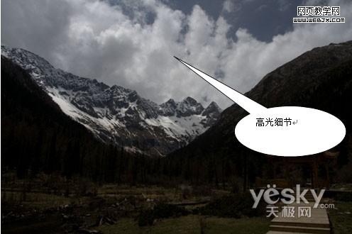 photoshop制作完美的hdr效果雪山風景照_網頁設計