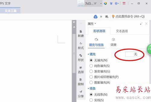 word怎么輸入豎排文字