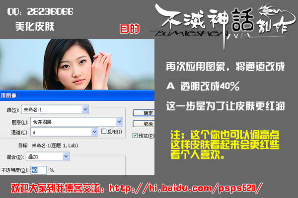 photoshop教程:美化和調色mm照片_網頁設計webjx.com網絡整理