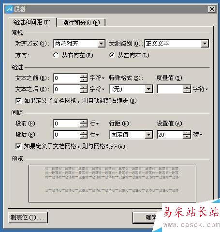 word文本字體顯示不全怎么辦？