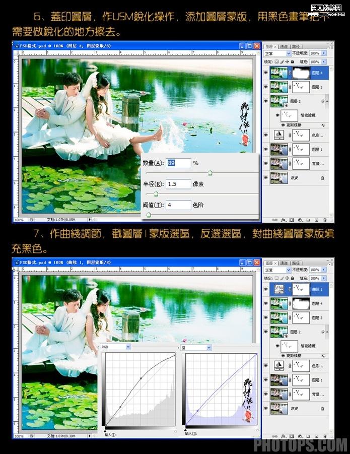 ps婚紗照調色教程:讓夢想有了翅膀_webjx.com
