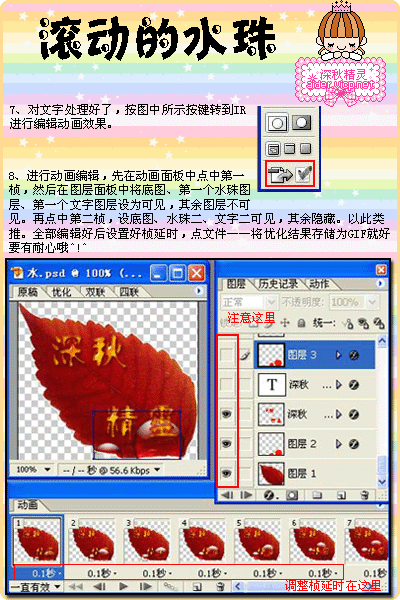 ps教程:制作水泡向上滾動gif動畫_網頁設計