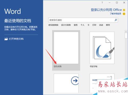 Word2016中設置“逆序打印”文檔方法