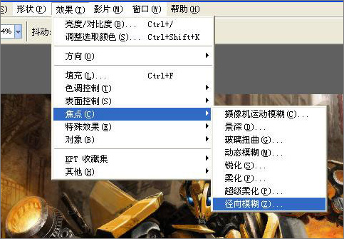 photoshop和corel painter繪兒時心目英雄