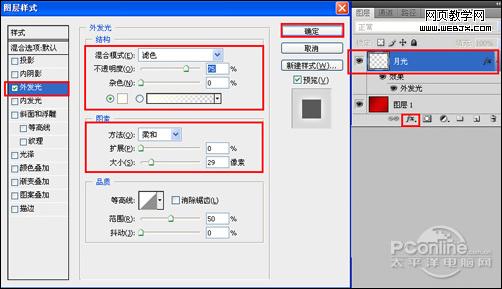情滿中秋！photoshop打造精美中秋節海報