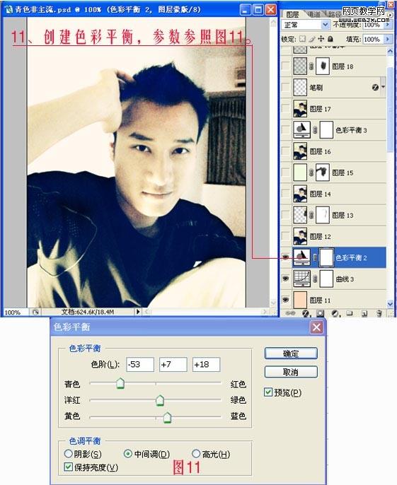 photoshop調色實例教程:帥哥懷舊照片_網頁設計