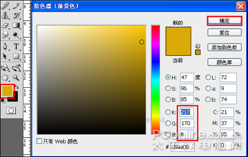 photoshop cs4教程：慶元旦迎新春海報