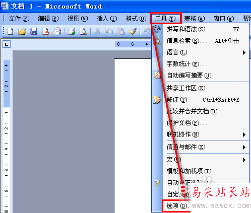 word只能用安全模式打開怎么辦