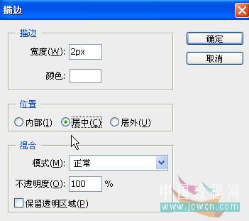 photoshop打造個性立體閃動文字