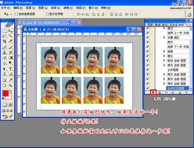 ps基礎教程:動作怎么錄制和怎么使用_webjx.com