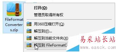 XP打不開word提示“由較高版本的microsoft word創建”的解決步驟2