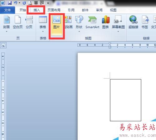 利用Word在簡歷里插入照片和制作照片框