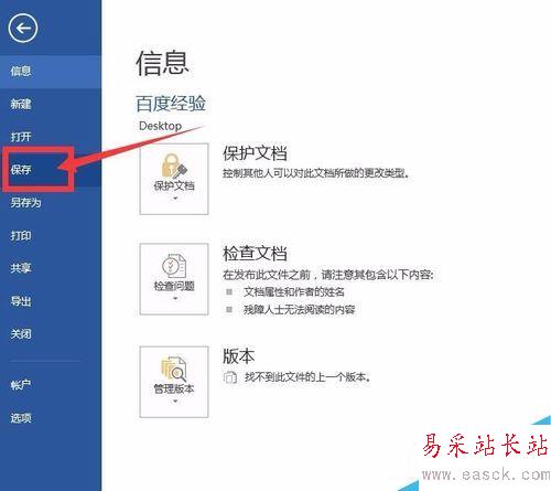 2013版本的word怎么插入圖片