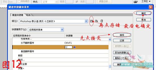 photoshop入門教程:輕松使用ps快捷鍵_網頁設計webjx.com轉載