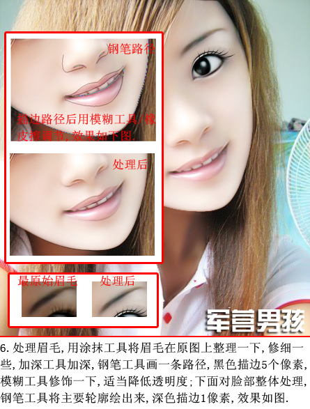 仿手繪教程6.jpg