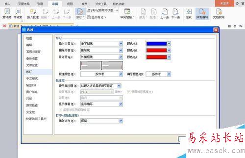 怎么限制用戶在word中進行修訂？