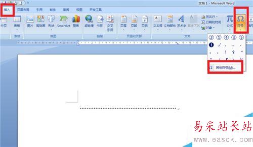 Word2007怎么制作裁剪線?