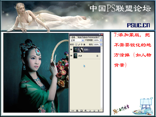 photoshop調色教程:對比強烈綠色_網頁設計webjx.com網絡整理