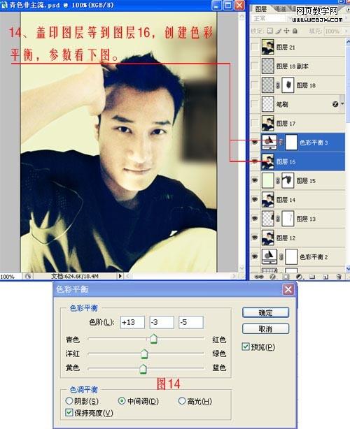 photoshop調色實例教程:帥哥懷舊照片_網頁設計