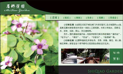 photoshop制作網站首頁(2):首頁內容的制作_網頁設計webjx.com轉載
