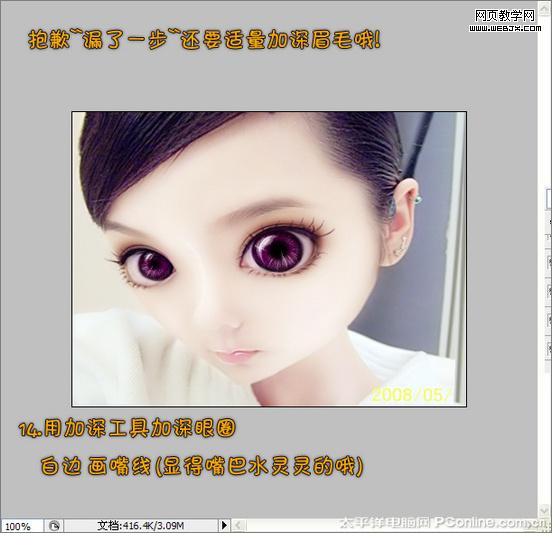 超可愛！photoshop把真人照做成sd娃娃