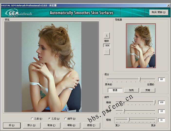 photoshop照片：柔滑粉嫩肌膚美女_webjx.com