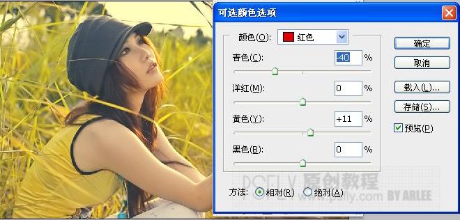 photoshop調色：暖暖的黃色調藝術照_webjx