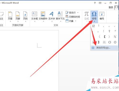 word如何插入方框中打勾的圖標