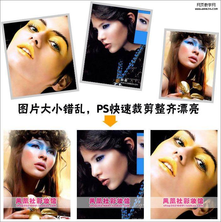 ps教程:美化修飾網店寶貝圖片