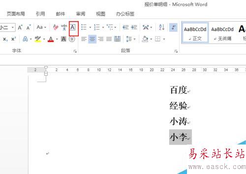 word2013中如何輸入方框字？