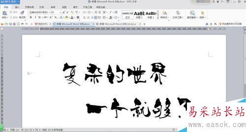 怎么制作書法文字的圖片