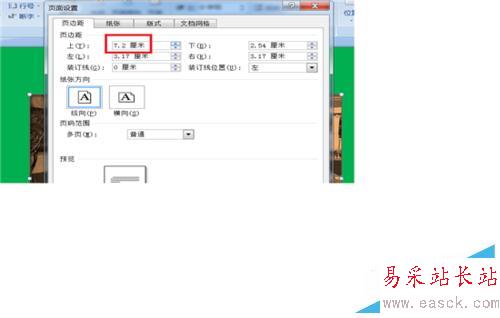 在Word中如何插入圖片并進行圖片設置