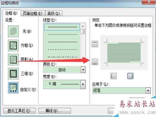 word文字背景顏色怎么去掉？文字陰影去除！