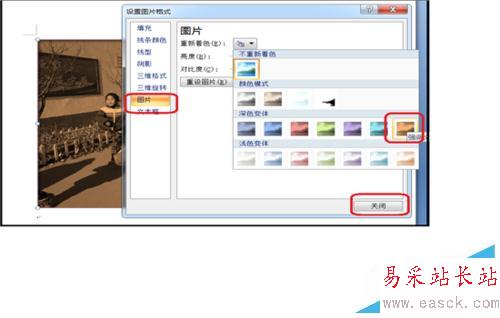 在Word中如何插入圖片并進行圖片設置