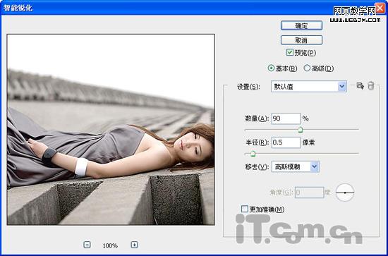 photoshop數碼照片后期處理實例