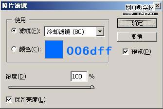 <u>photoshop教程</u>:設置透明字體樣式-網頁設計