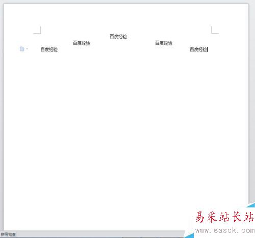 Word網格線設置