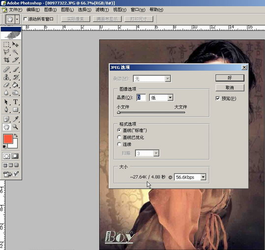 photoshop入門教程:文件菜單的詳細講解_網頁設計webjx.com網絡整理