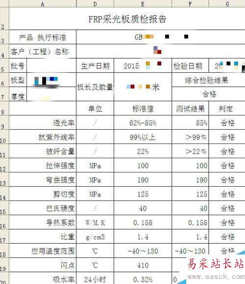excel復制到word后，表格線如何完整保留？