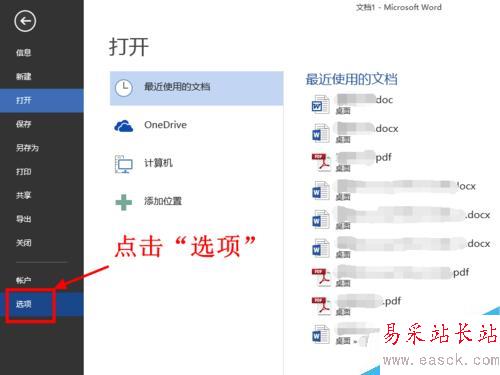 Word2013怎么更改度量單位為厘米 磅
