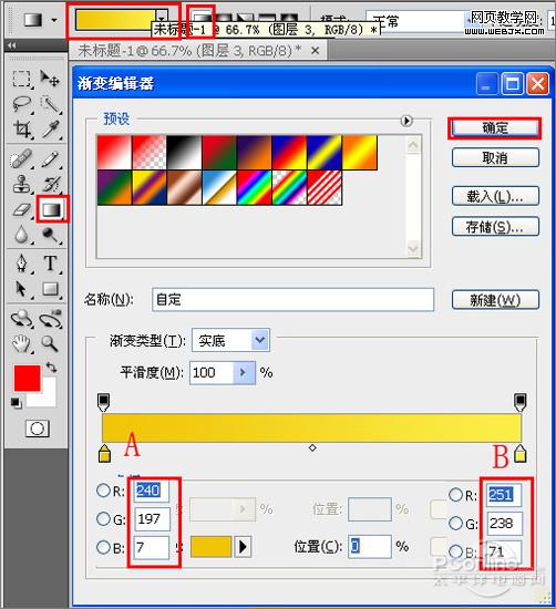 秋天到了！photoshop打造秋分主題插畫